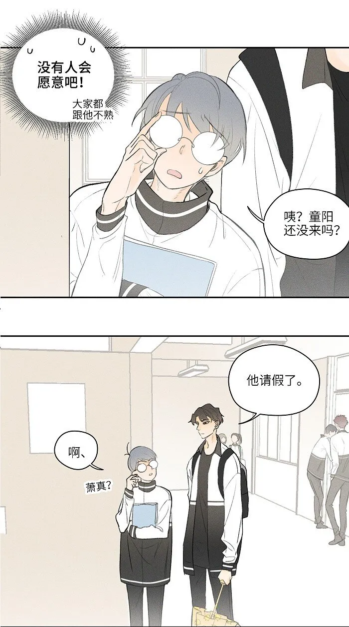 07 同桌 第6页