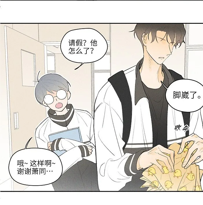 07 同桌 第7页