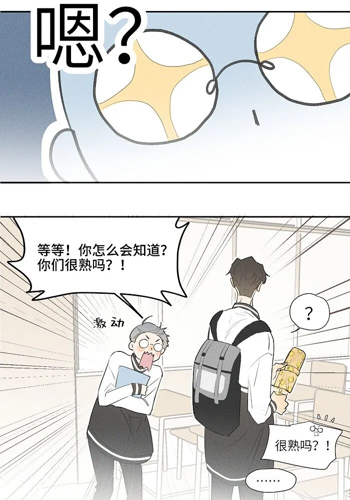 07 同桌 第8页