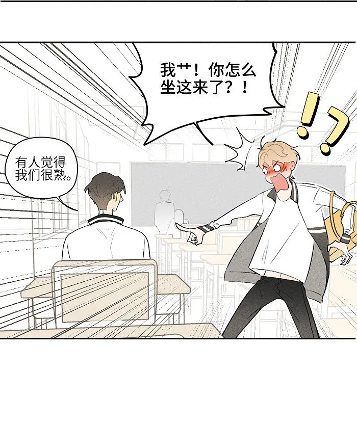 07 同桌 第9页
