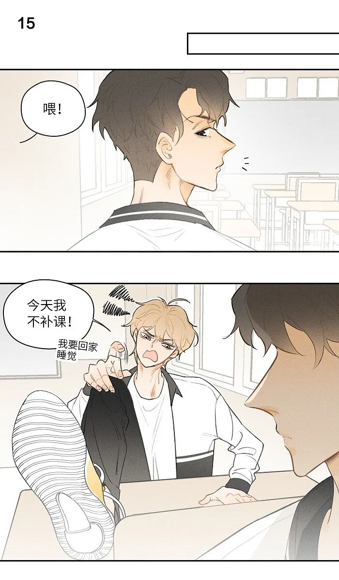 07 同桌 第10页