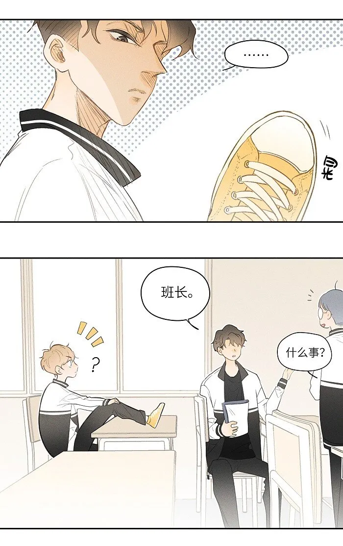 07 同桌 第11页