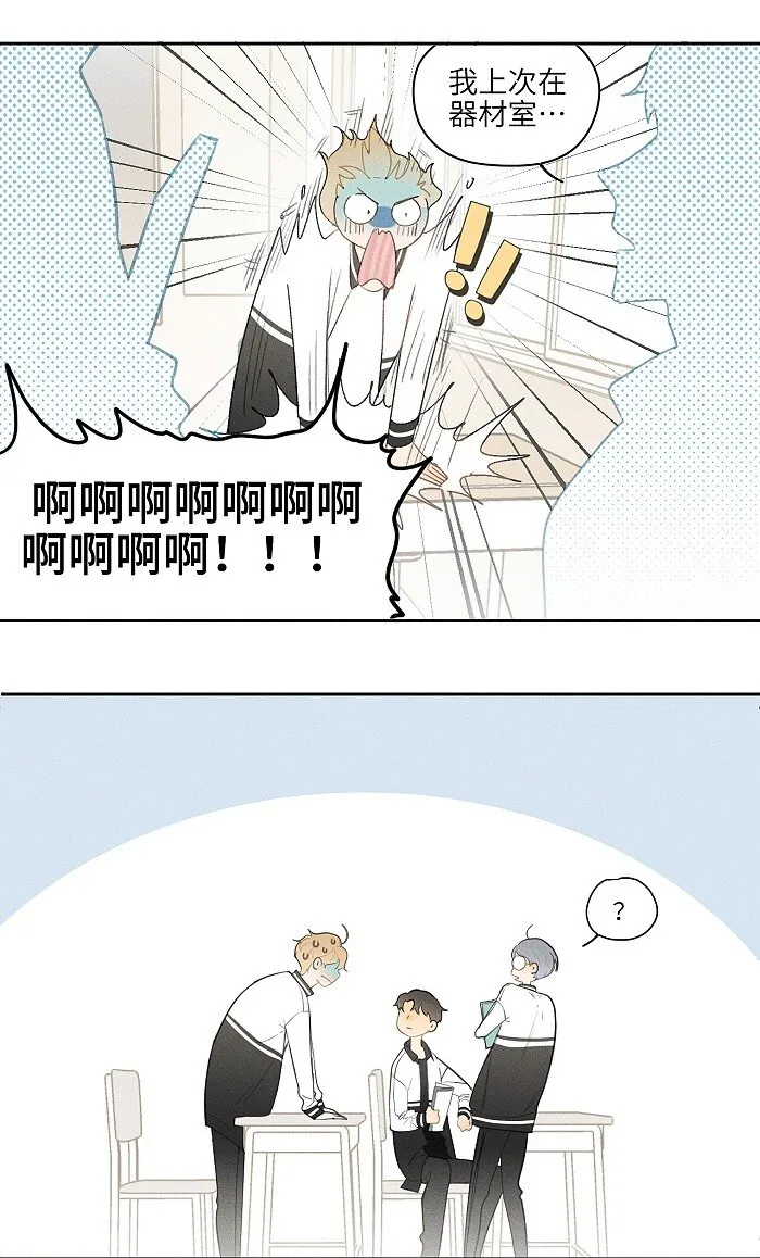 07 同桌 第12页