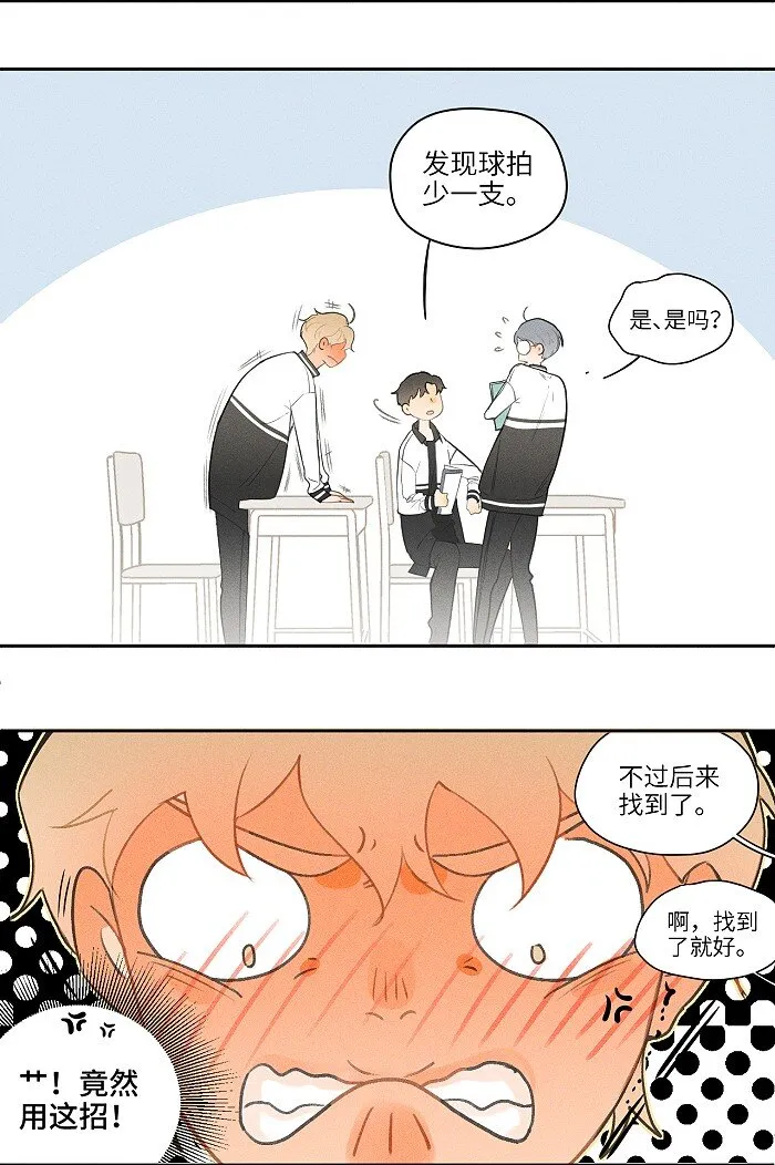 07 同桌 第13页