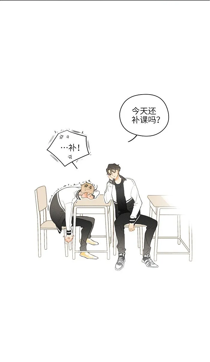07 同桌 第14页