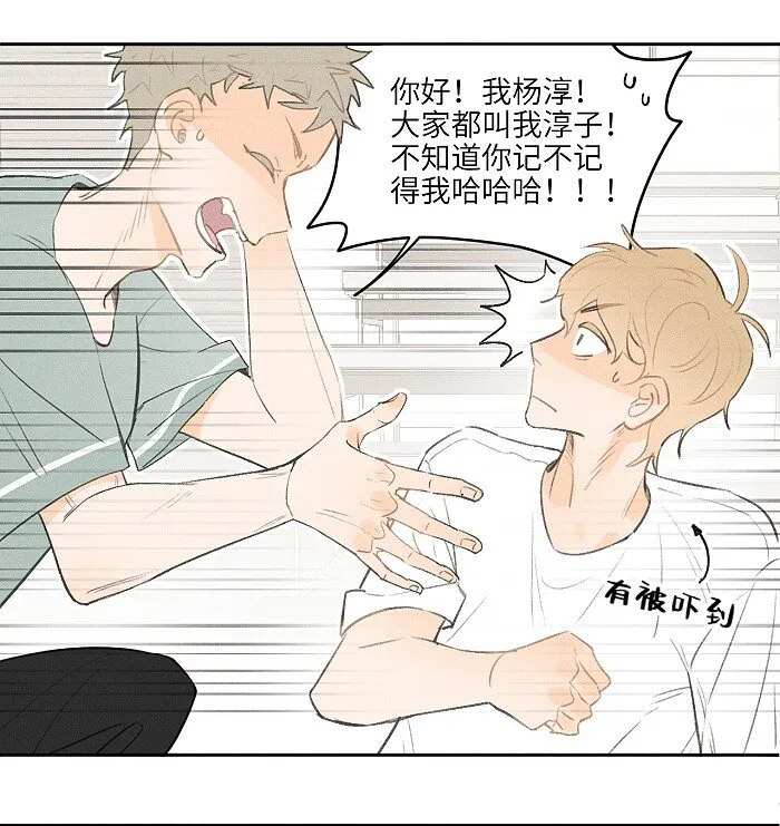 08 要不要一起打球 第6页