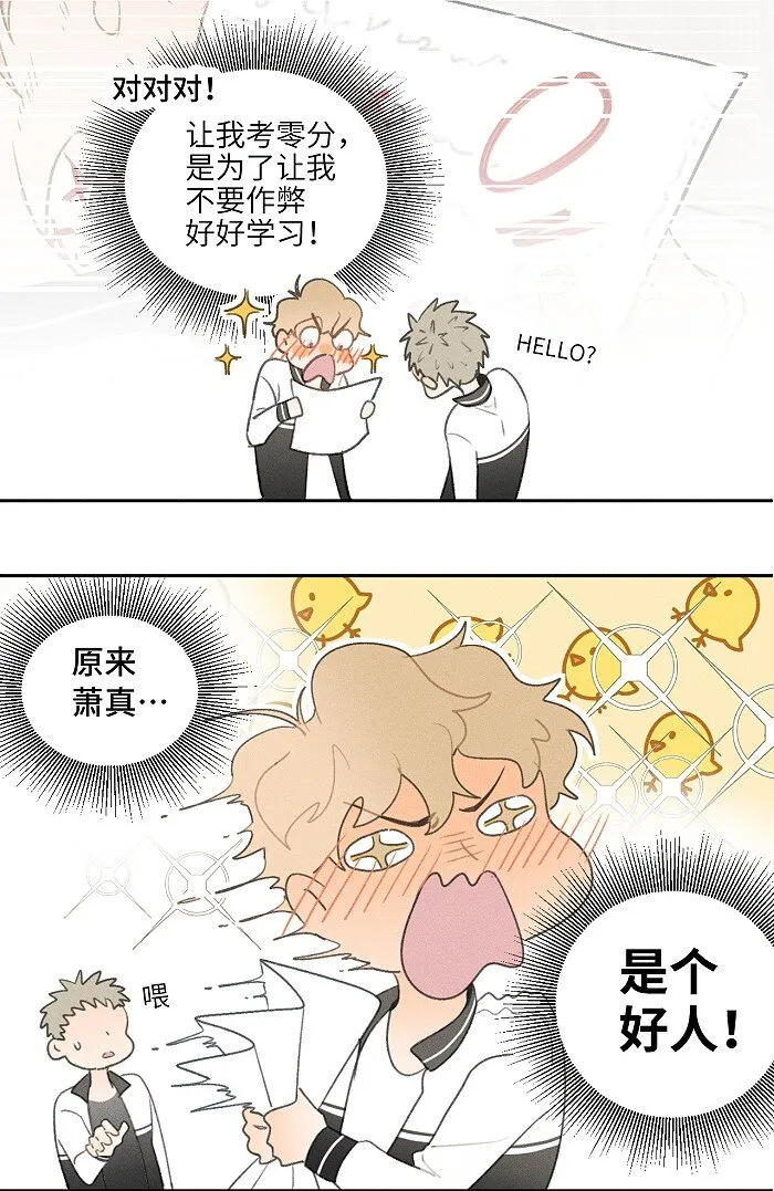 09 阿真~ 第17页
