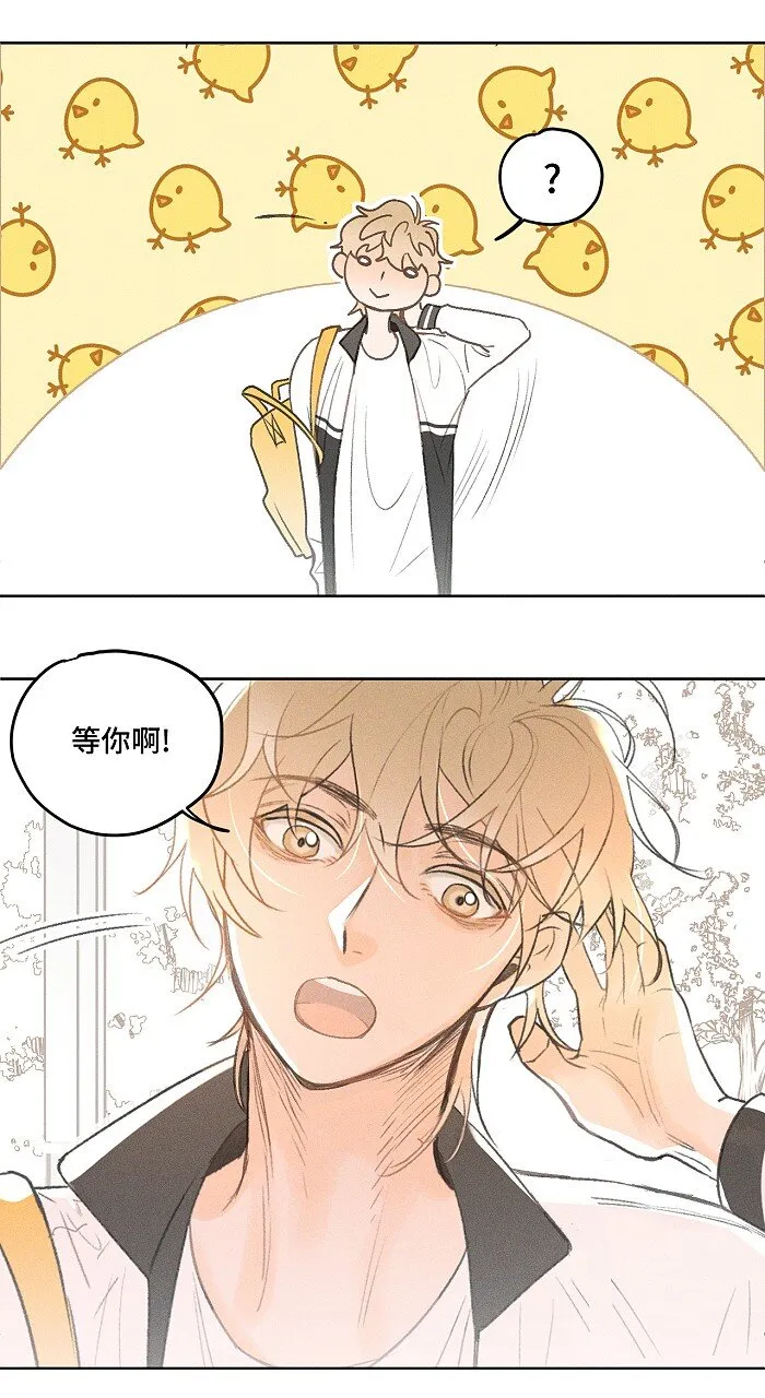 10 同学还是朋友？ 第6页