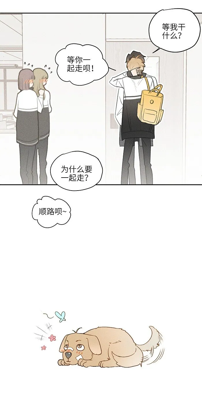 10 同学还是朋友？ 第7页