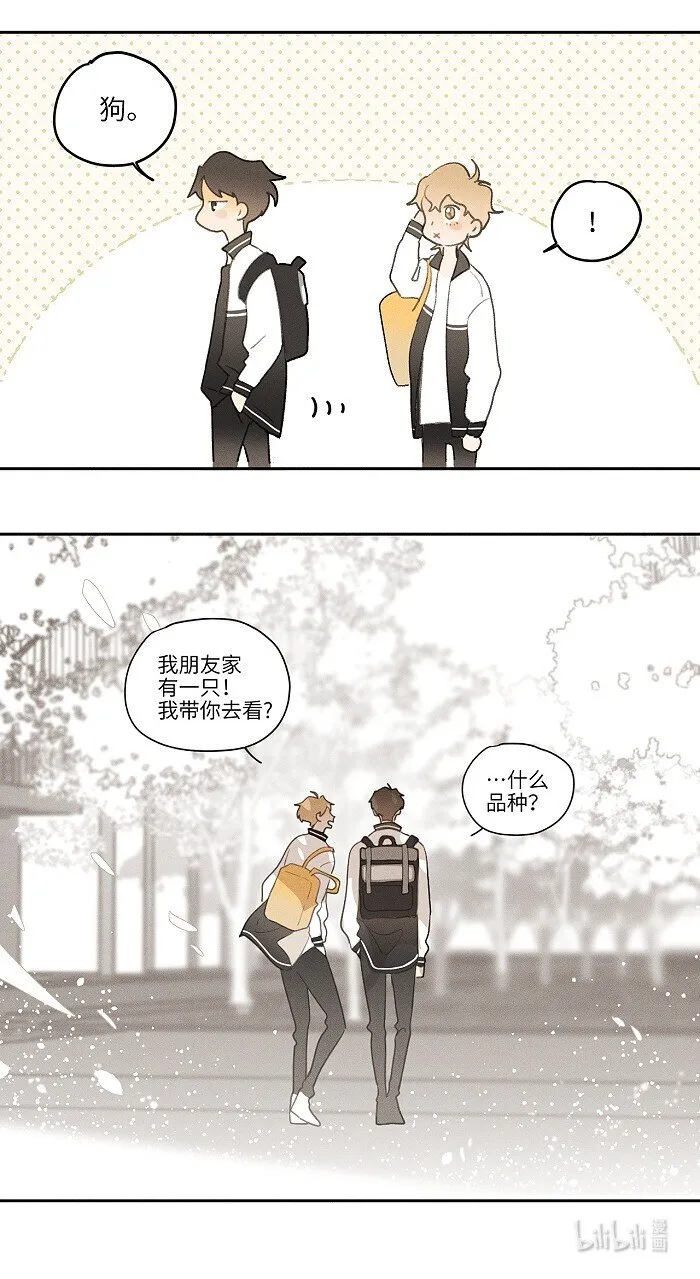 10 同学还是朋友？ 第12页