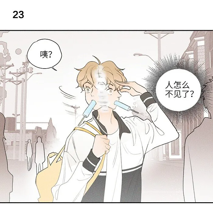 10 同学还是朋友？ 第13页