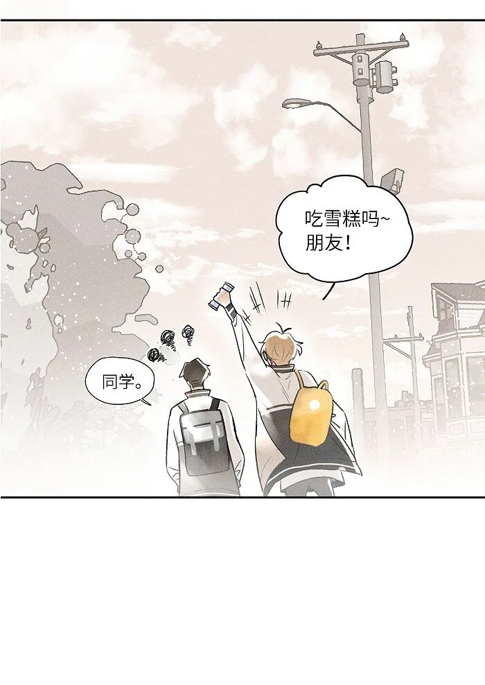 10 同学还是朋友？ 第18页