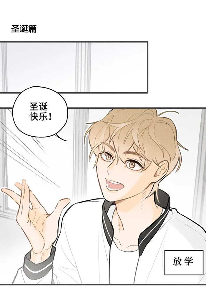番外 圣诞惊喜！ 第3页