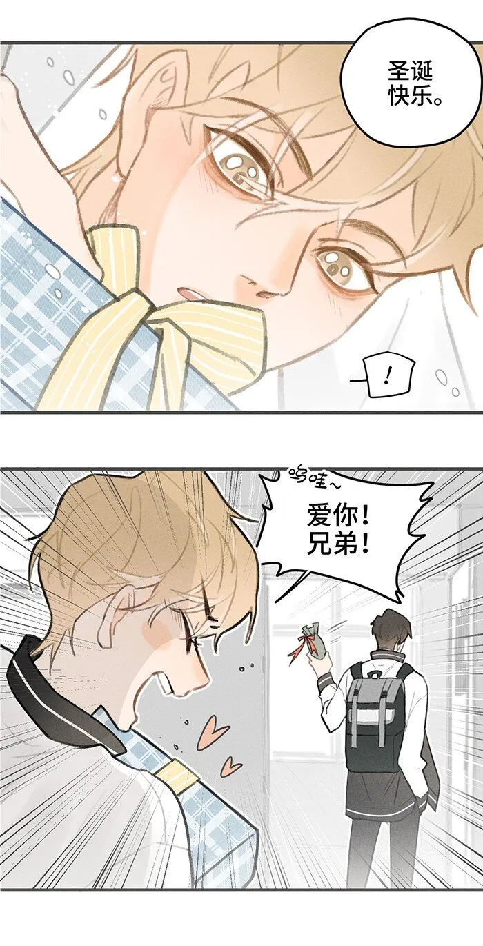 番外 圣诞惊喜！ 第8页