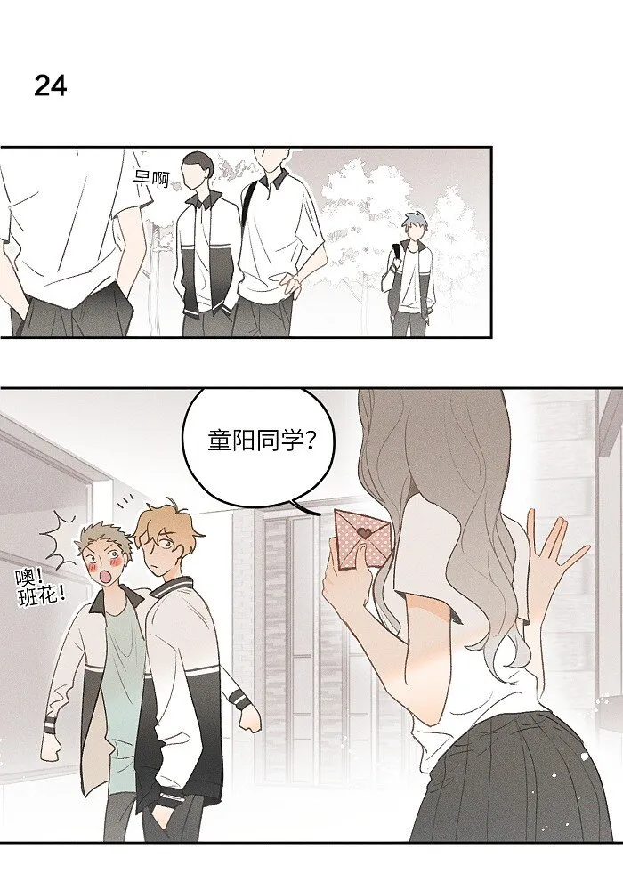 11 情书 第3页