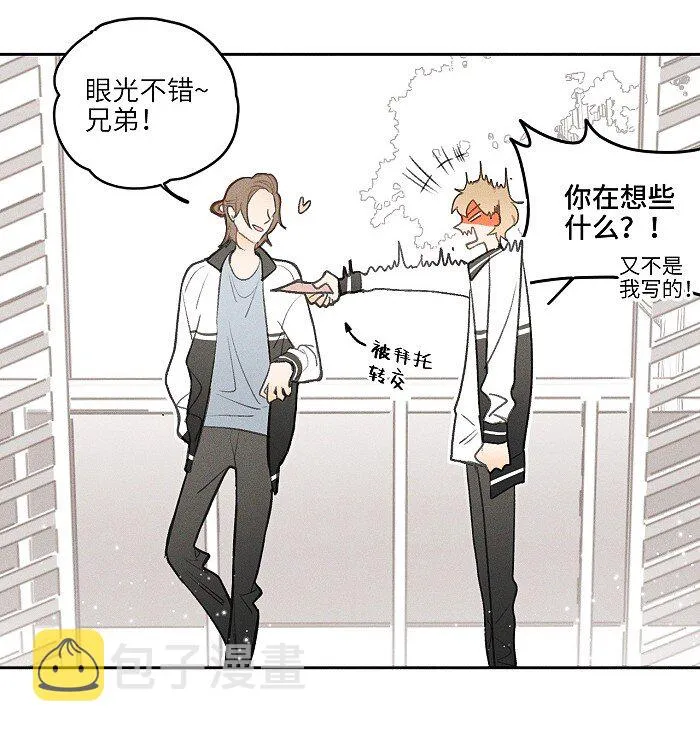 11 情书 第6页
