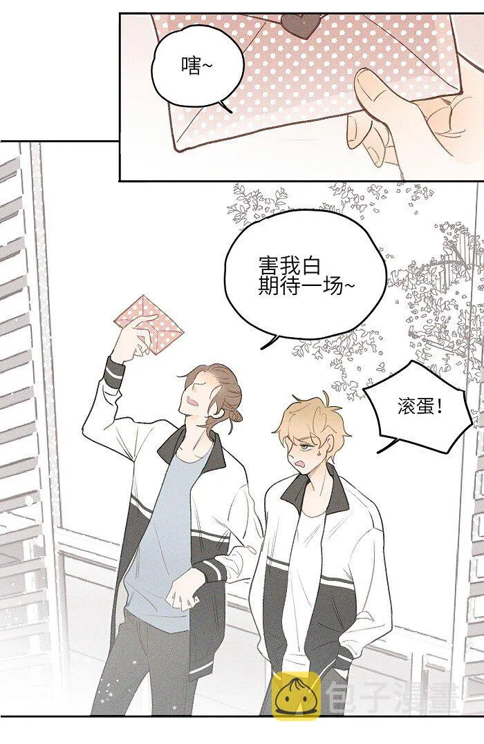 11 情书 第7页