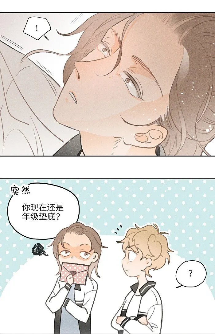 11 情书 第8页
