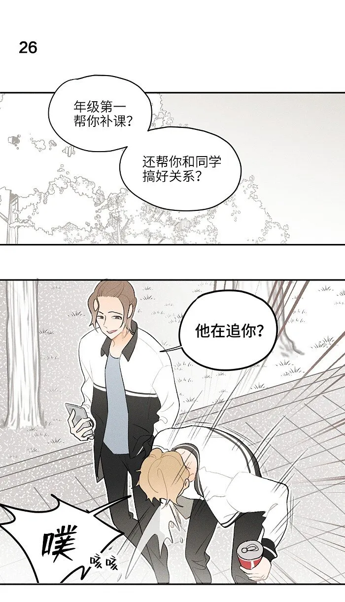 12 你们是兄弟？！ 第3页