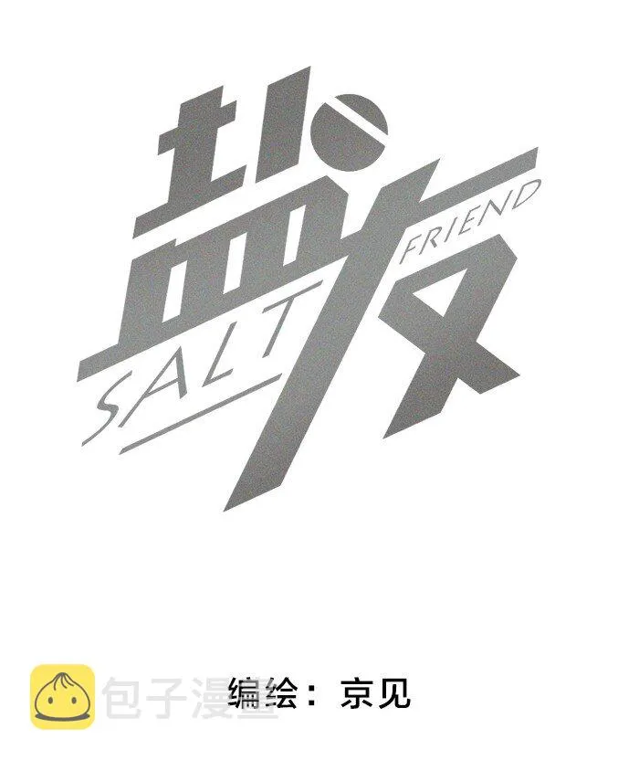 13 开学那天 第2页