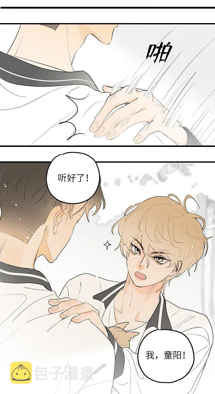 13 开学那天 第5页