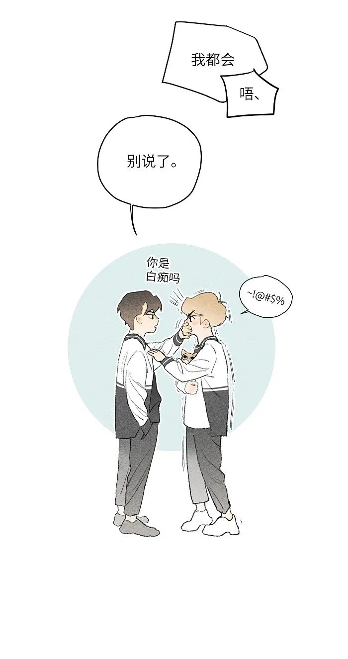 13 开学那天 第7页
