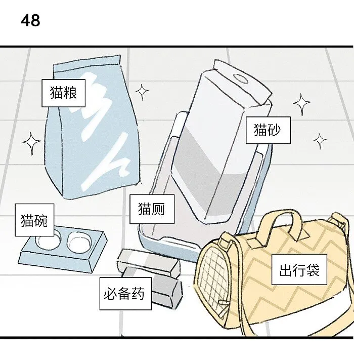 13 开学那天 第8页