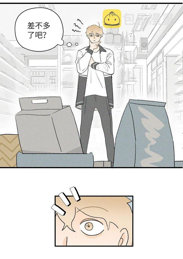 13 开学那天 第9页