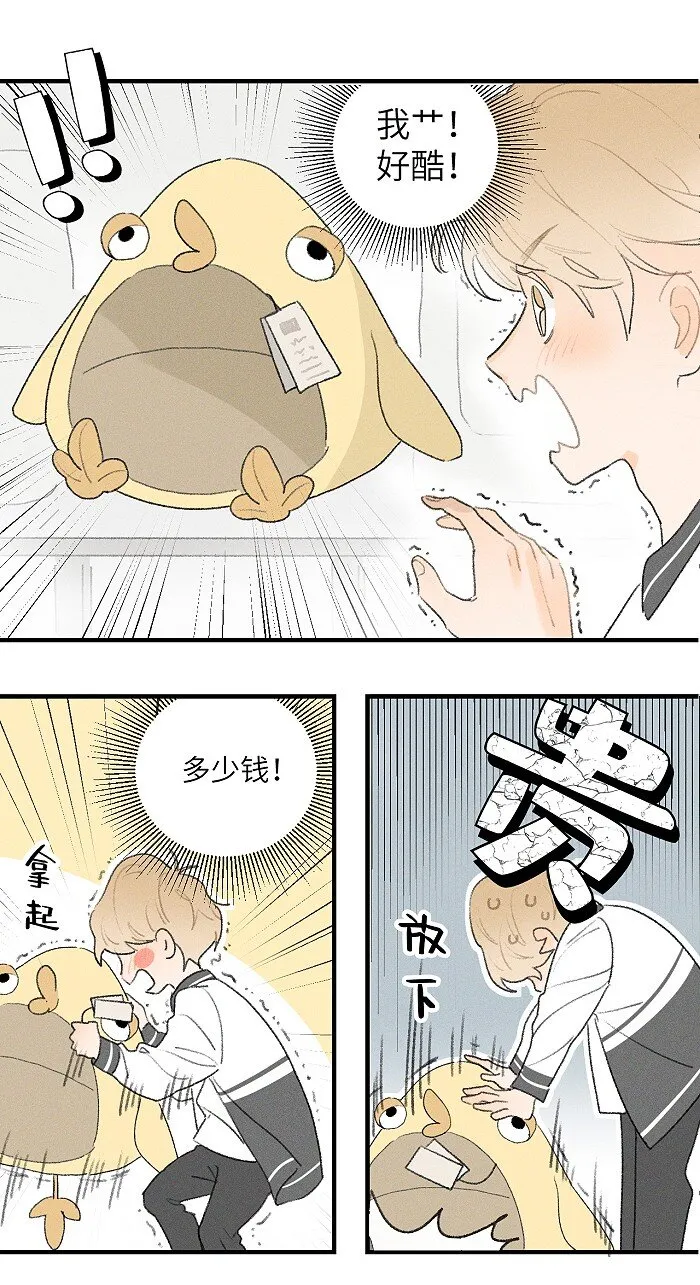 13 开学那天 第10页