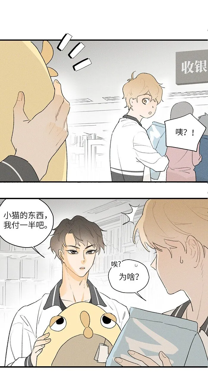 13 开学那天 第13页