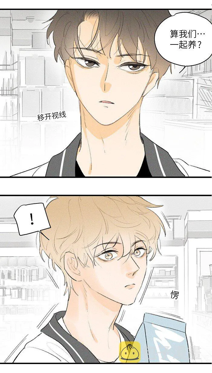 13 开学那天 第14页