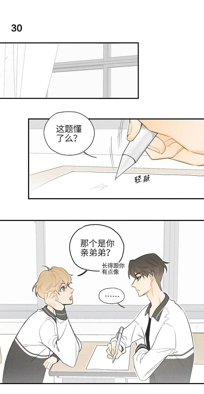 14 越界 第3页