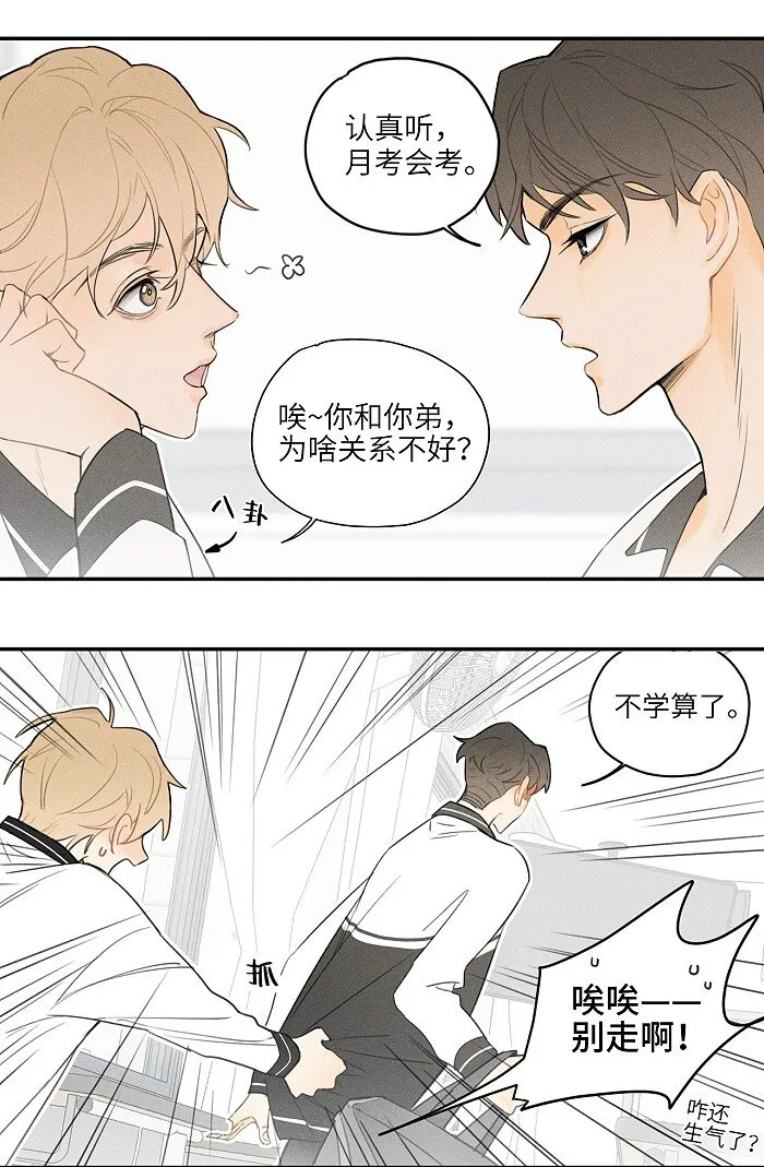 14 越界 第4页