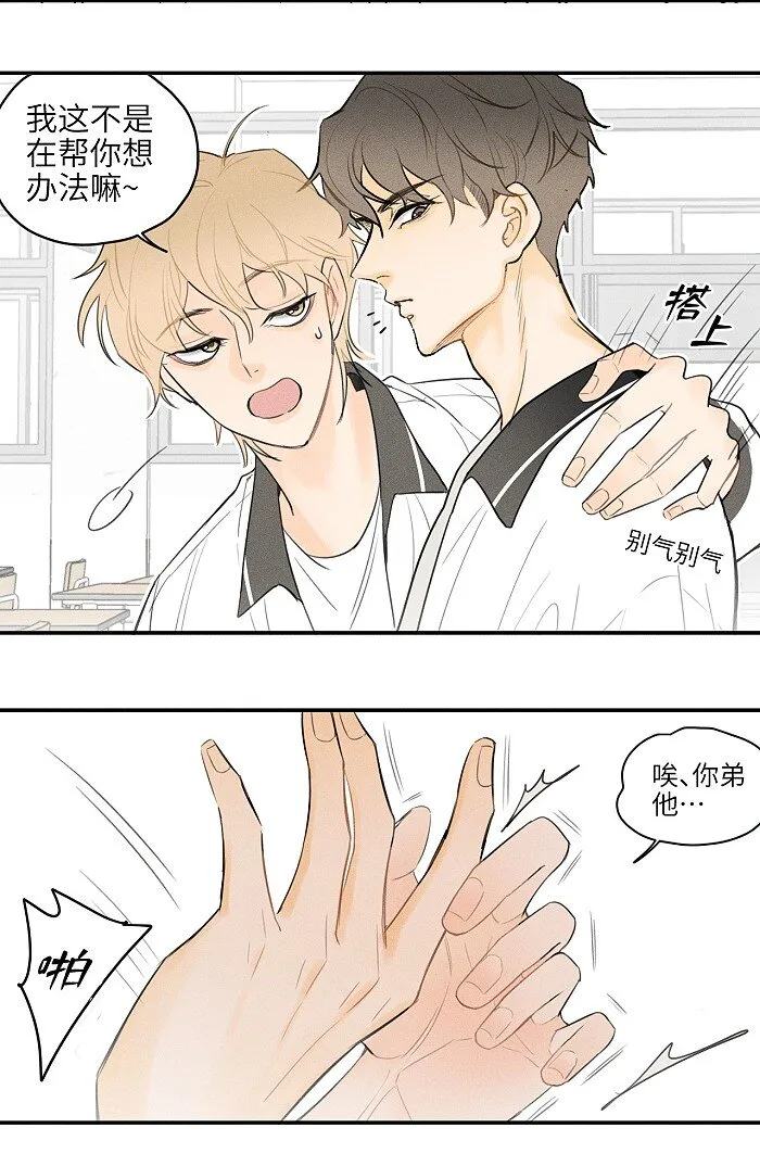 14 越界 第5页