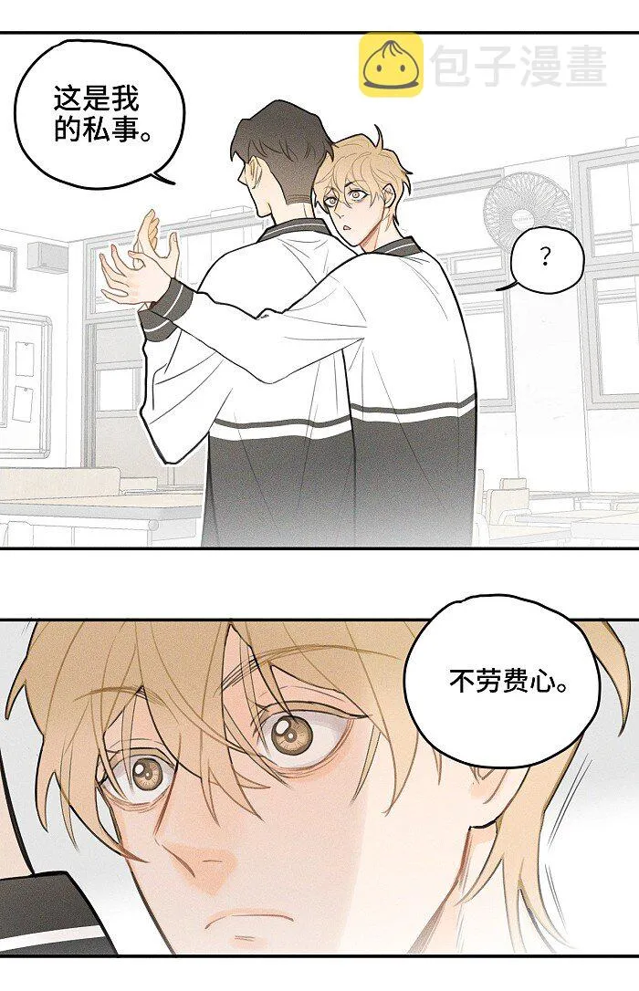 14 越界 第6页