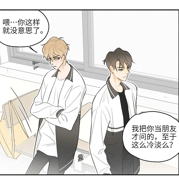 14 越界 第7页