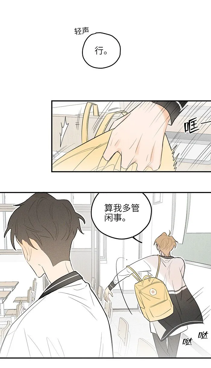 14 越界 第9页