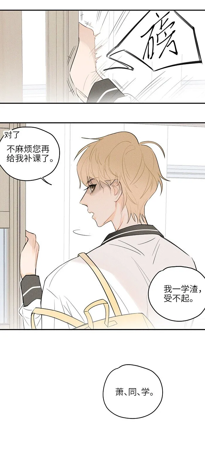 14 越界 第10页