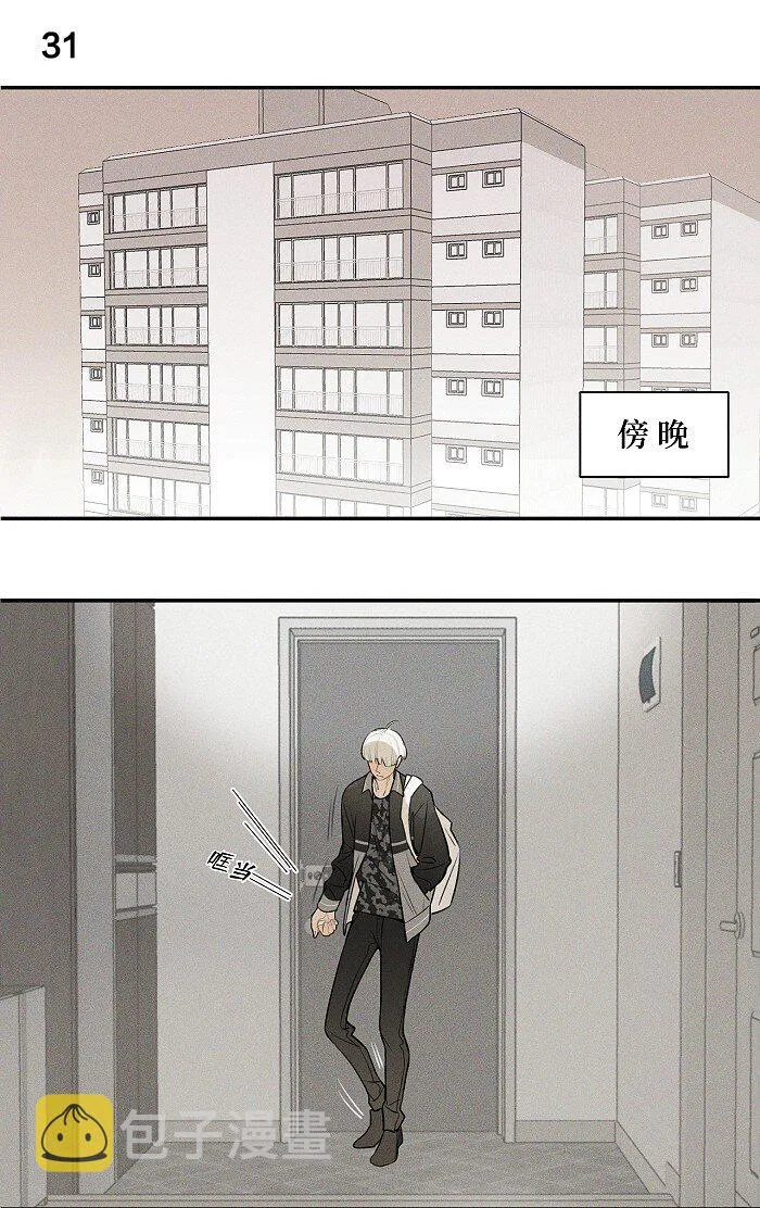 14 越界 第11页