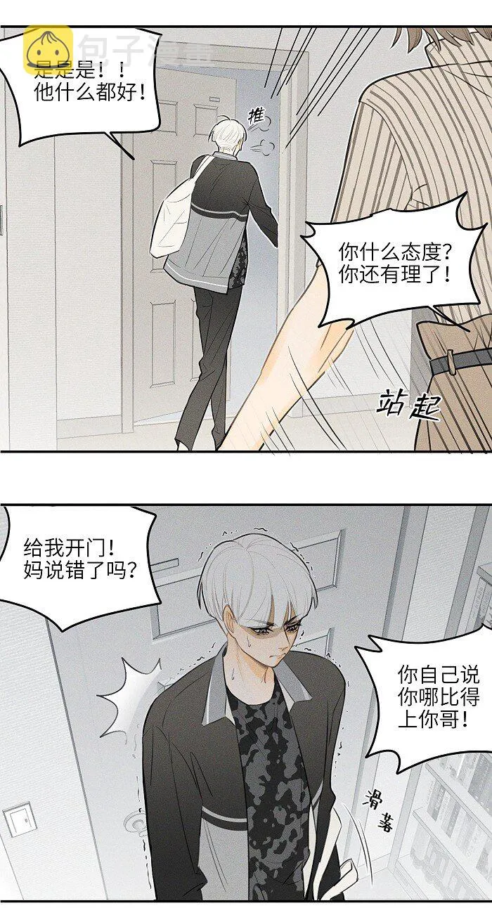 14 越界 第15页