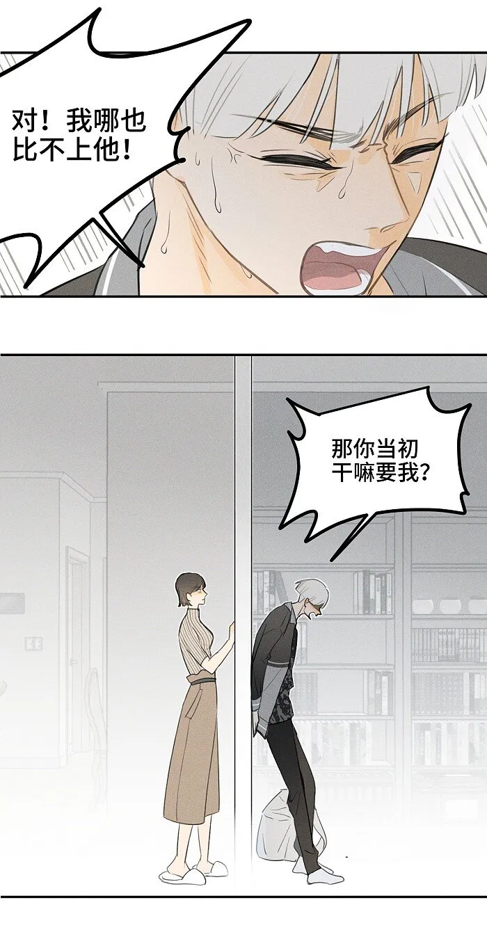 14 越界 第16页