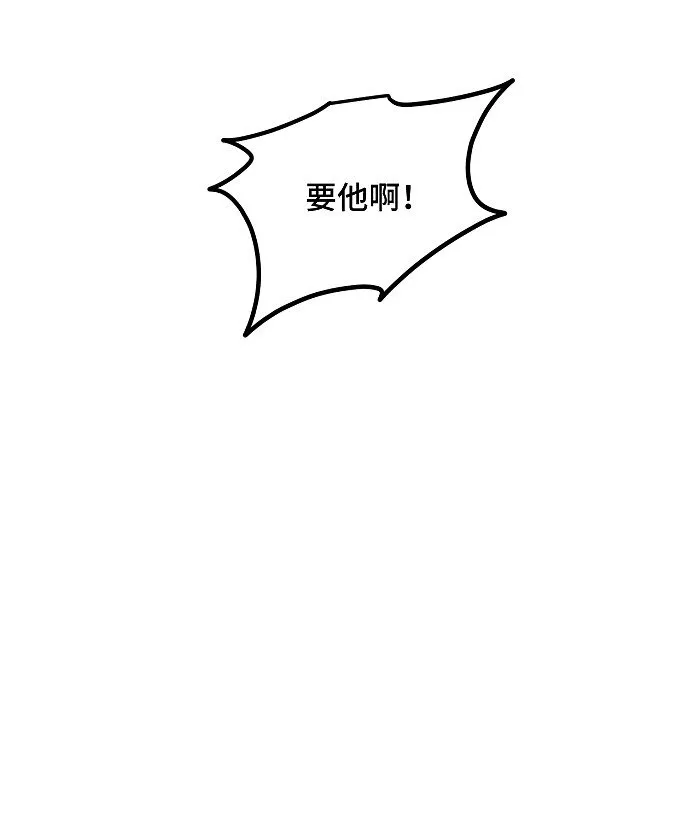 14 越界 第17页
