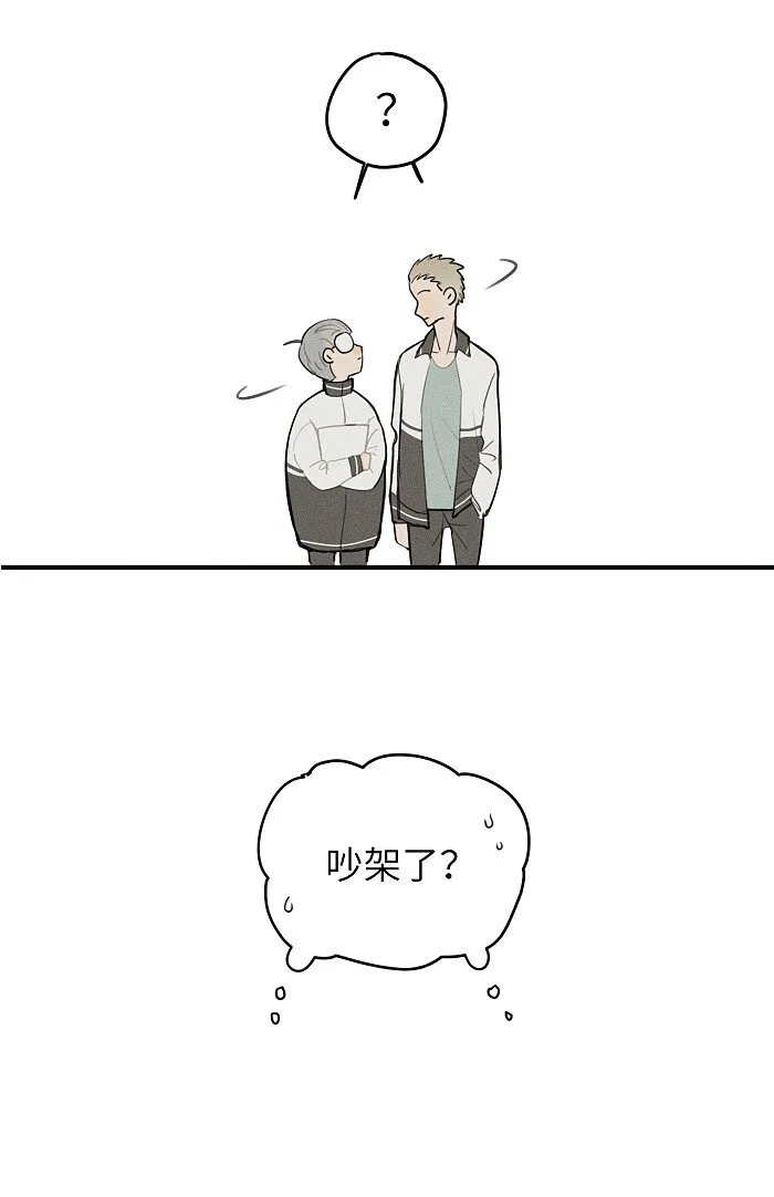 15 吵架了？ 第10页