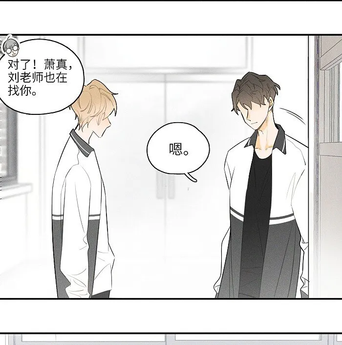 15 吵架了？ 第14页