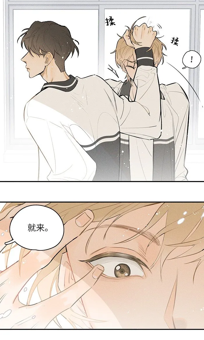 15 吵架了？ 第15页