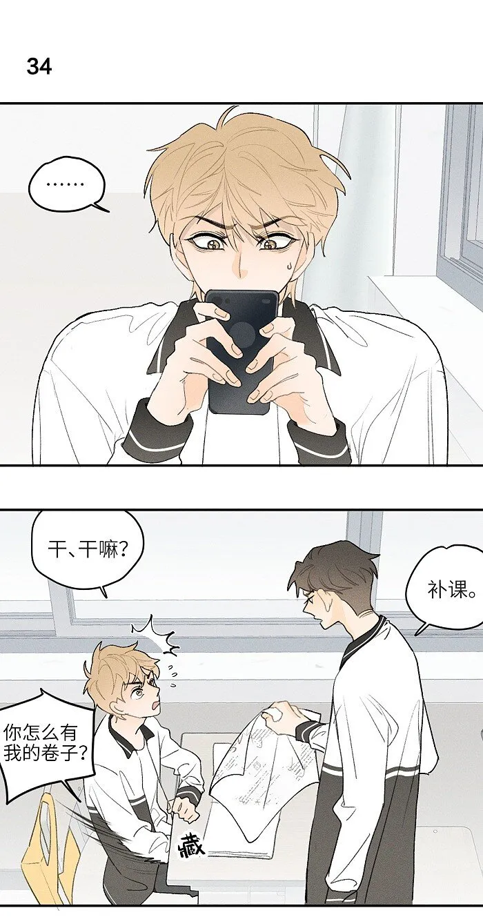 16 你能去他家看看吗？ 第3页