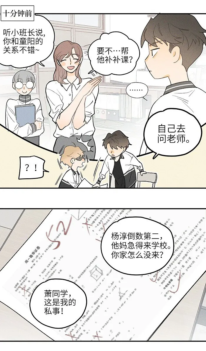 16 你能去他家看看吗？ 第4页