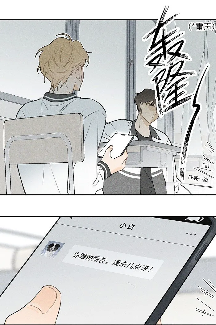 16 你能去他家看看吗？ 第7页