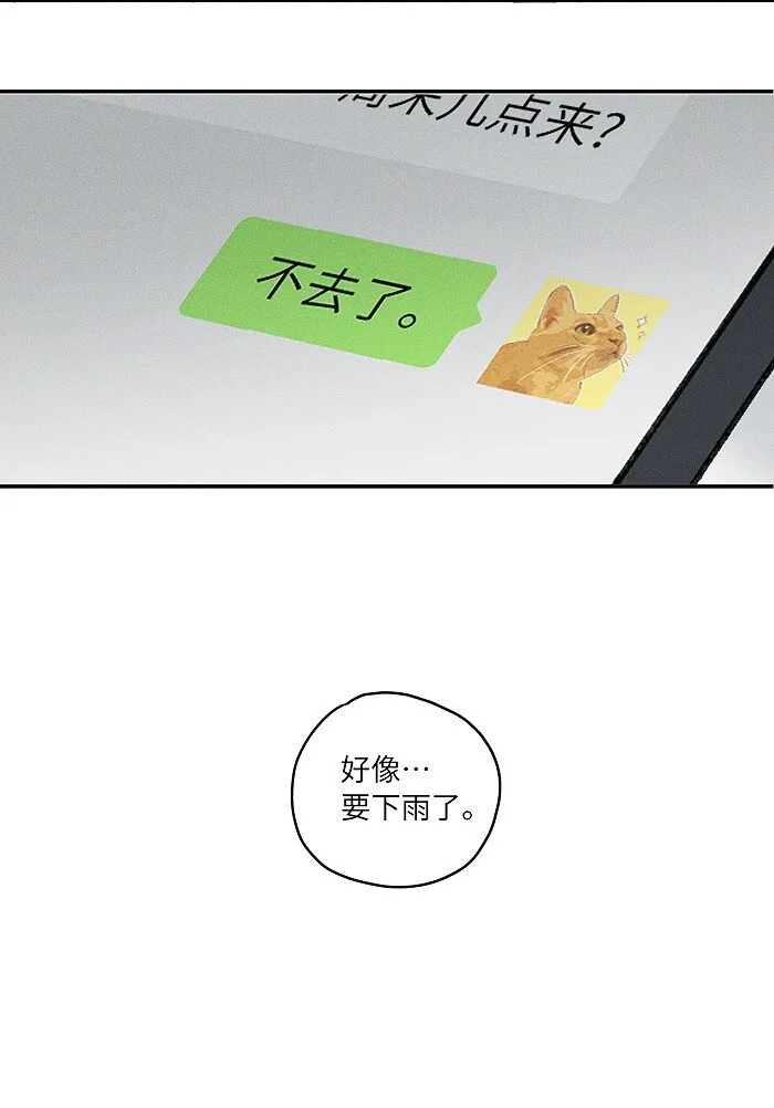 16 你能去他家看看吗？ 第8页