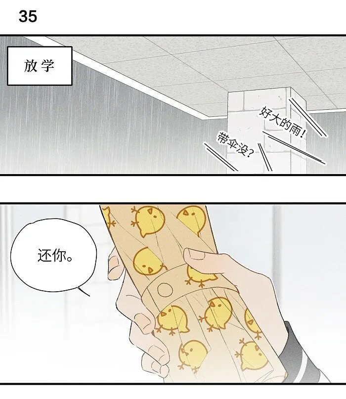 16 你能去他家看看吗？ 第9页